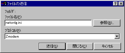 ファイルの送信